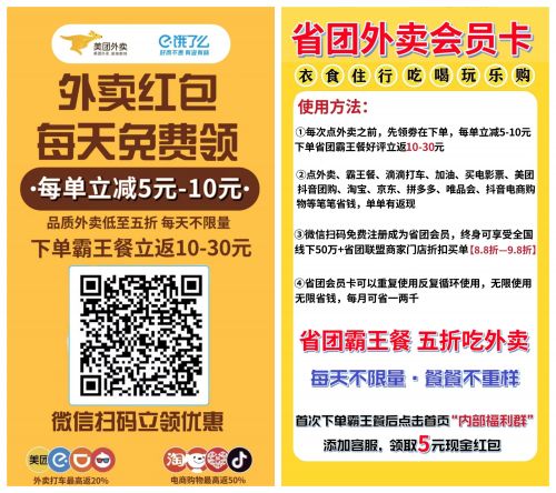 【省团生活】构建线上线下融合的新生态