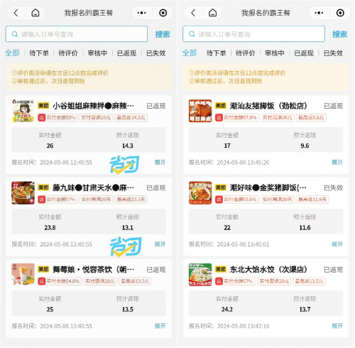 【省团生活】构建线上线下融合的新生态