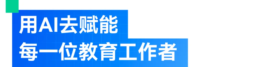 在宜宾市翠屏区，“以学为中心”的课堂正在向AI而行