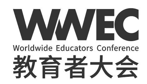 新智力|新教育|新未来，全球AI+教育趋势洞察，第十届820WWEC精彩亮点抢先看！