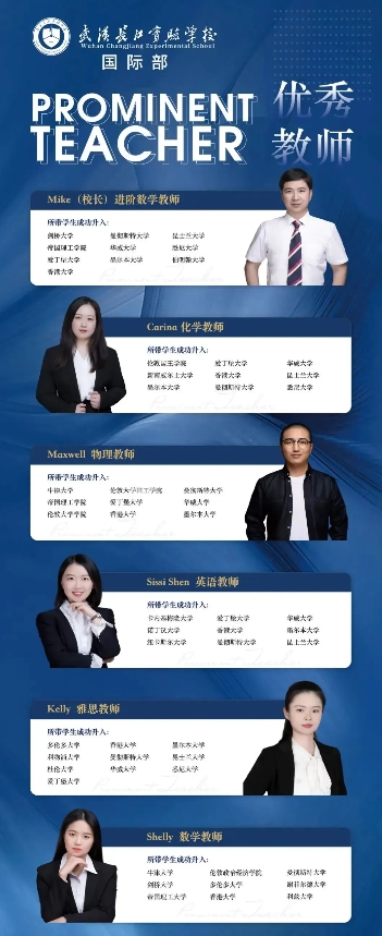 中考后转轨湖北国际学校如何择校？拒绝学生内卷家长焦虑