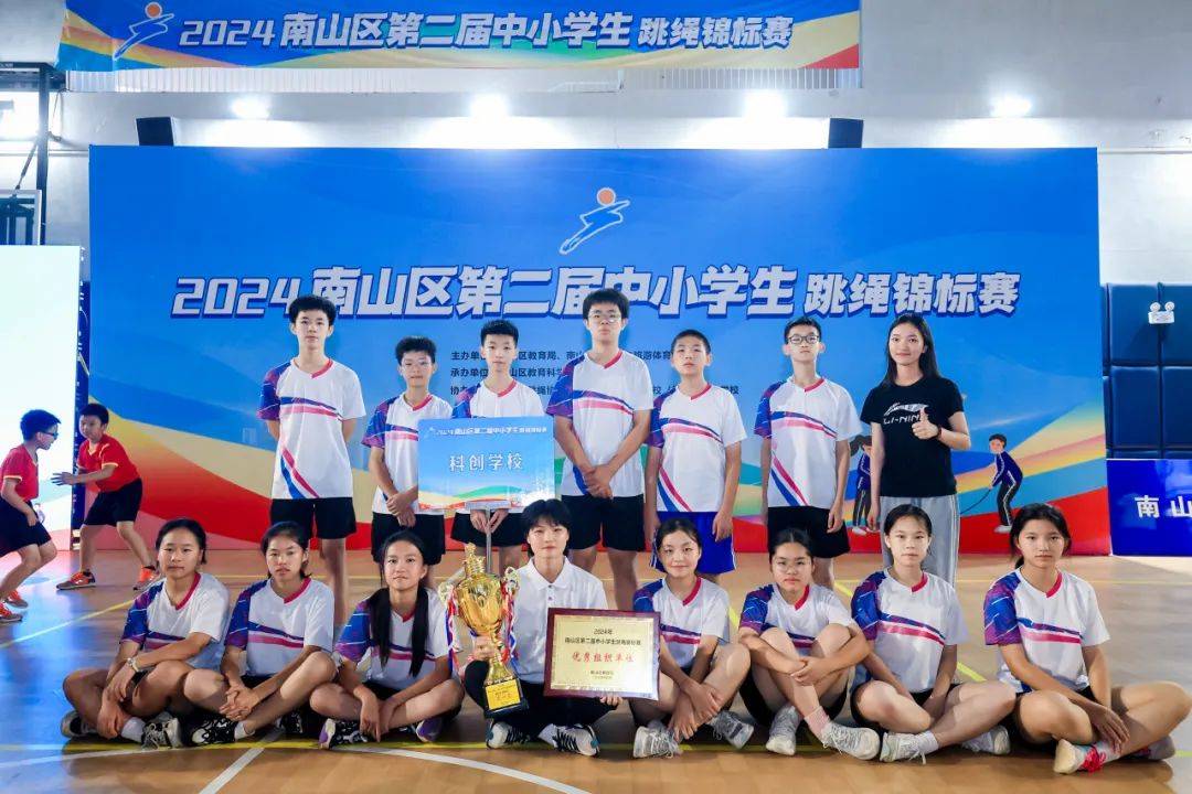 2024年南山区第二届中小学生跳绳锦标赛精彩回顾