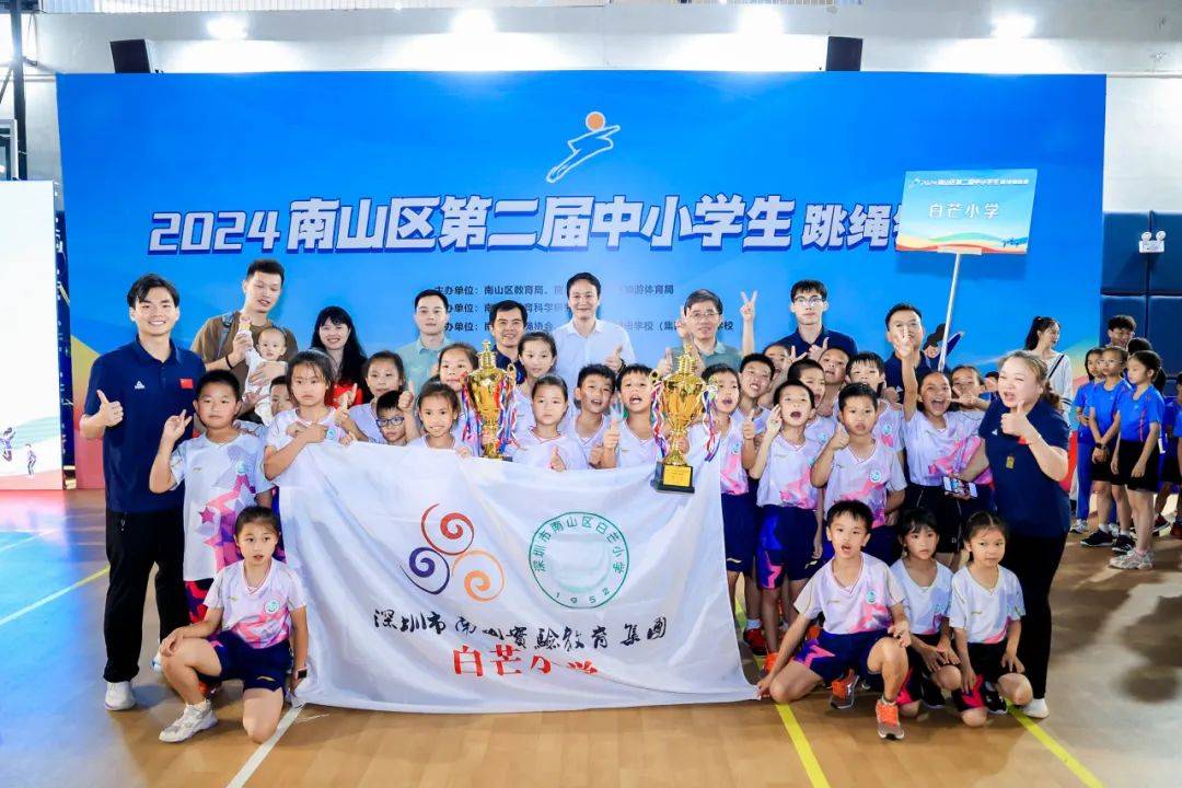 2024年南山区第二届中小学生跳绳锦标赛精彩回顾