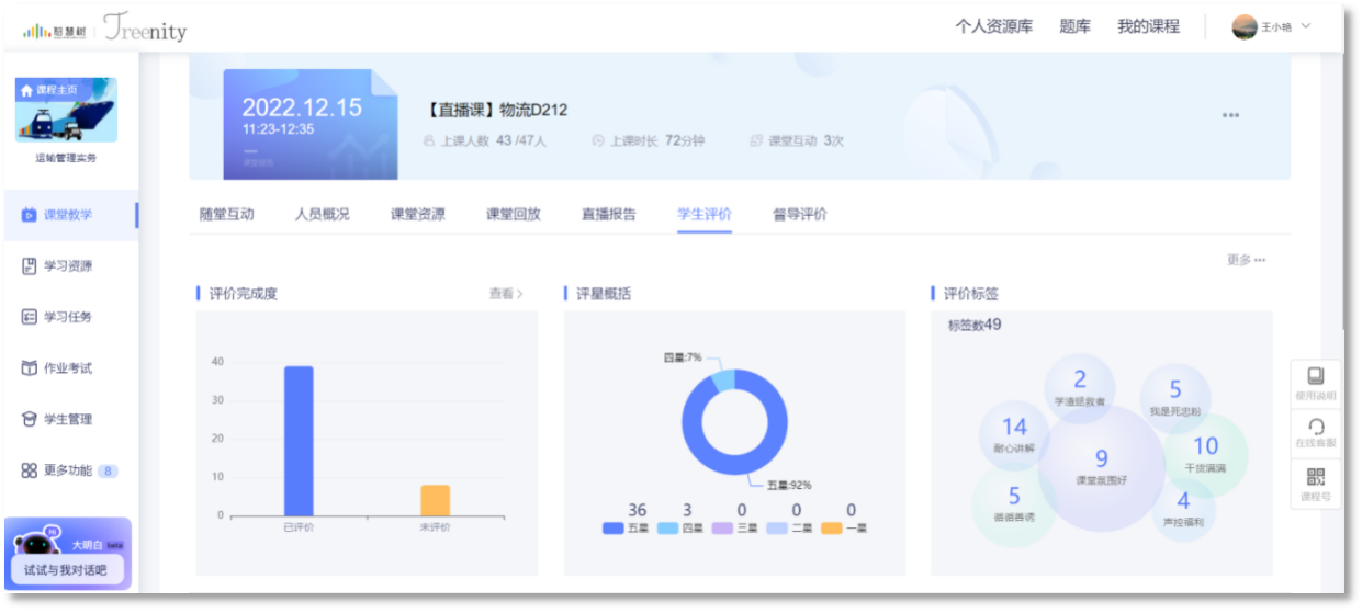 新疆交院以数字赋能增强职业教育适应性