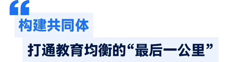 数据“破圈”，教育治理数字化的实践正在发生