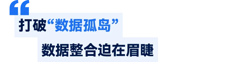 数据“破圈”，教育治理数字化的实践正在发生