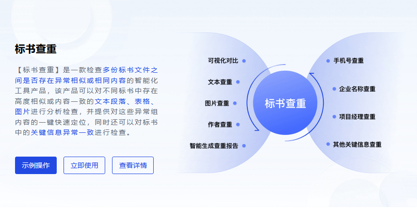 电子标书评标过程全解析：评标专家视角下的废标环节