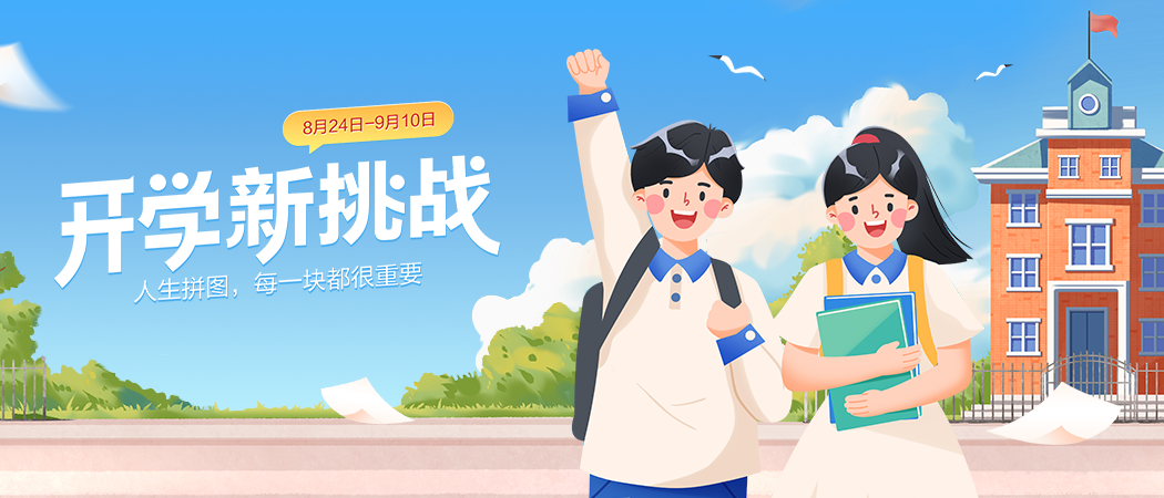 开学季|打开华为教育中心 “专属空间”， 一键切换学习模式