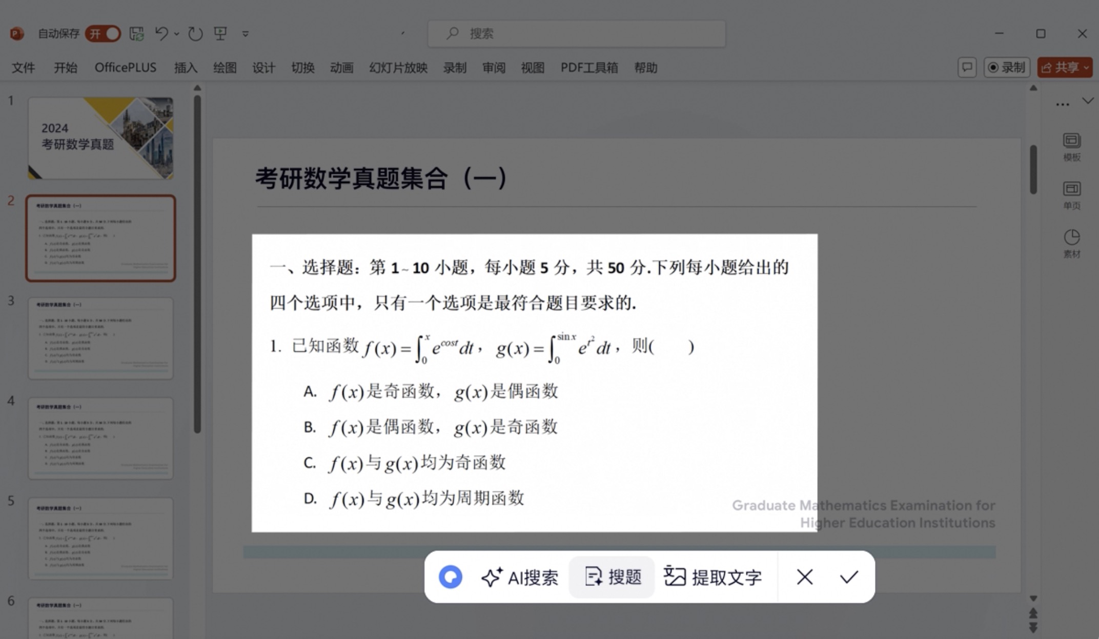 夸克学习获评AI教育科技奖项  全新夸克PC端让年轻人学习更高效