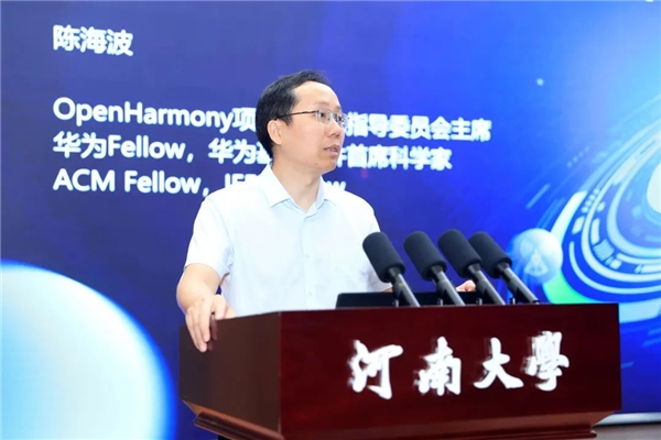 河南大学OpenHarmony技术俱乐部正式揭牌成立