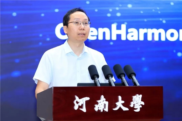 河南大学OpenHarmony技术俱乐部正式揭牌成立