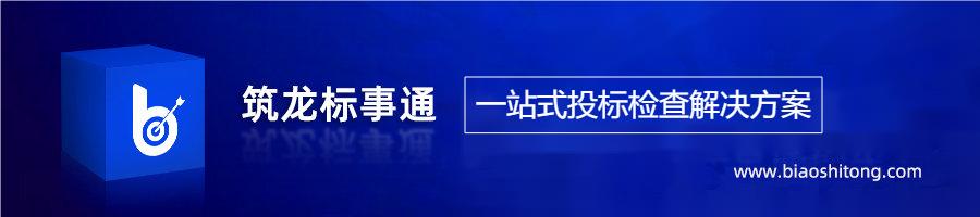 投标新手如何高效编制高质量标书？