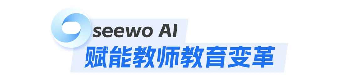 清华高等教育论坛，看AI如何加入大学校园？