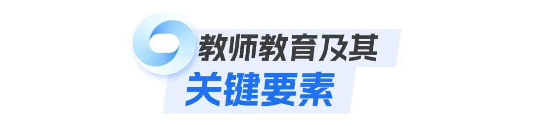 清华高等教育论坛，看AI如何加入大学校园？