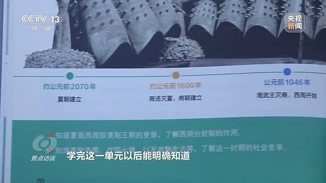 历时两年多修订 义务教育统编教材新在哪里？