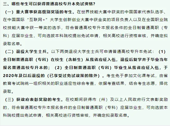 纳入部分省份[专升本免试资格],金砖大赛之元宇宙3D数字内容设计创作赛项报名正在进行