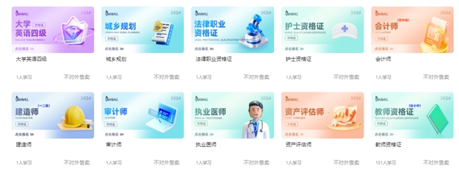 职线向上教育：围绕学员发挥名师能力，打造多元化高品质在线课程