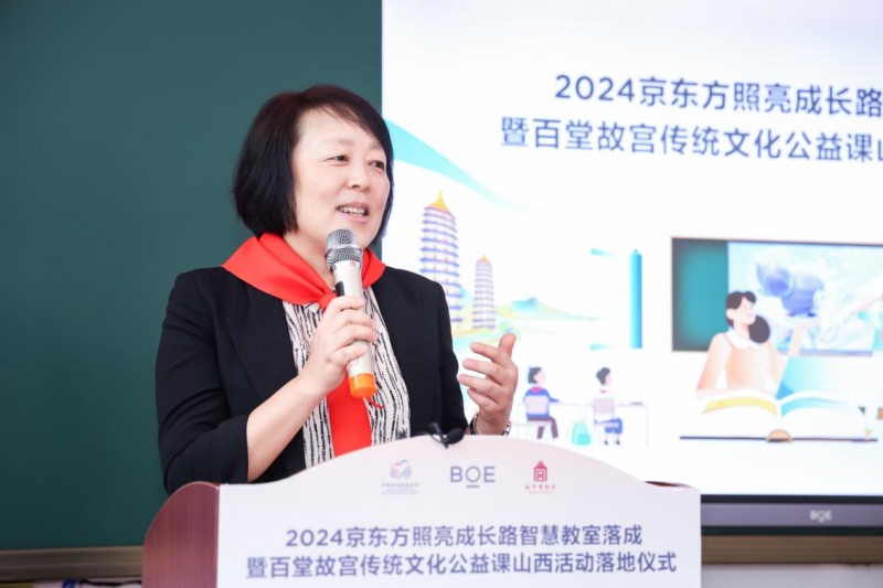 2024“照亮成长路”公益再启航 艺云科技持续赋能教育公益