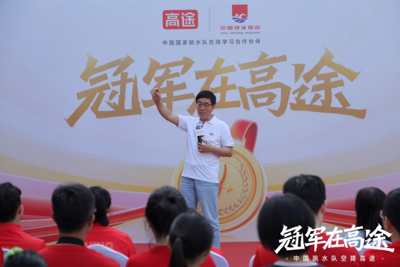 名师出高途 冠军在高途 | 中国国家跳水队空降高途总部拜访老师