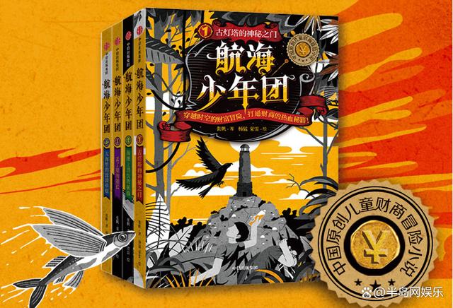 芒果TV力荐动画，收官之际再掀财商启蒙热潮！