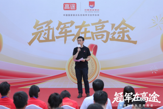 名师出高途 冠军在高途 | 中国国家跳水队空降高途总部拜访老师