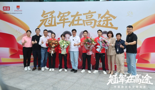 名师出高途 冠军在高途 | 中国国家跳水队空降高途总部拜访老师
