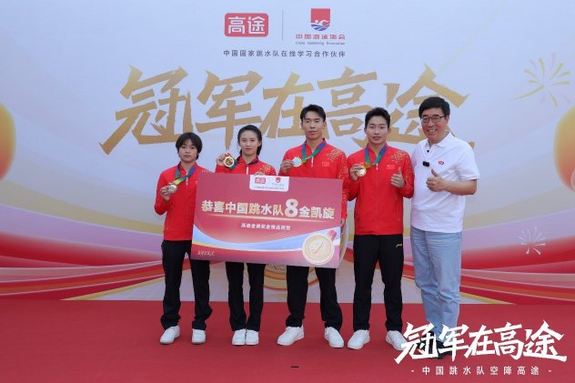 名师出高途 冠军在高途 | 中国国家跳水队空降高途总部拜访老师