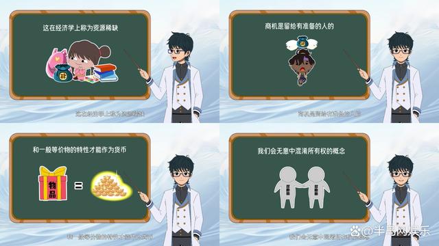 芒果TV力荐动画，收官之际再掀财商启蒙热潮！