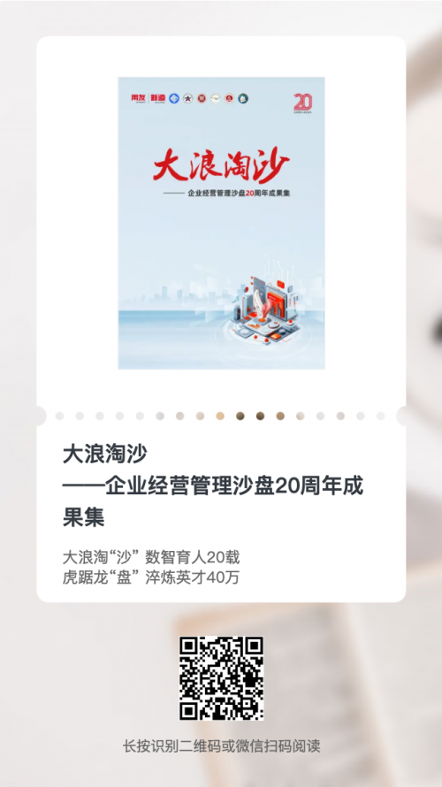 以赛促教、以赛促学、以赛促产教融合｜2024全国高等院校数智化企业经营沙盘大赛全国总决赛圆满落