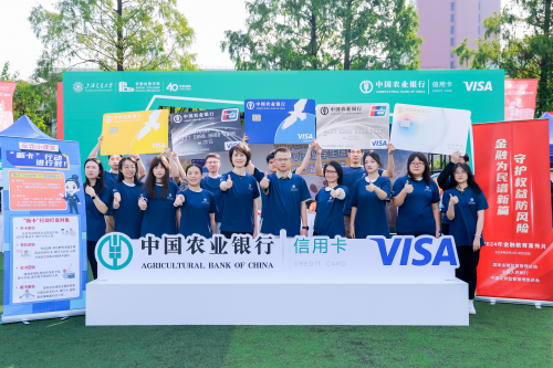 中国农业银行联合Visa 助力2024上海交通大学校园长跑登高邀请赛取得圆满成功