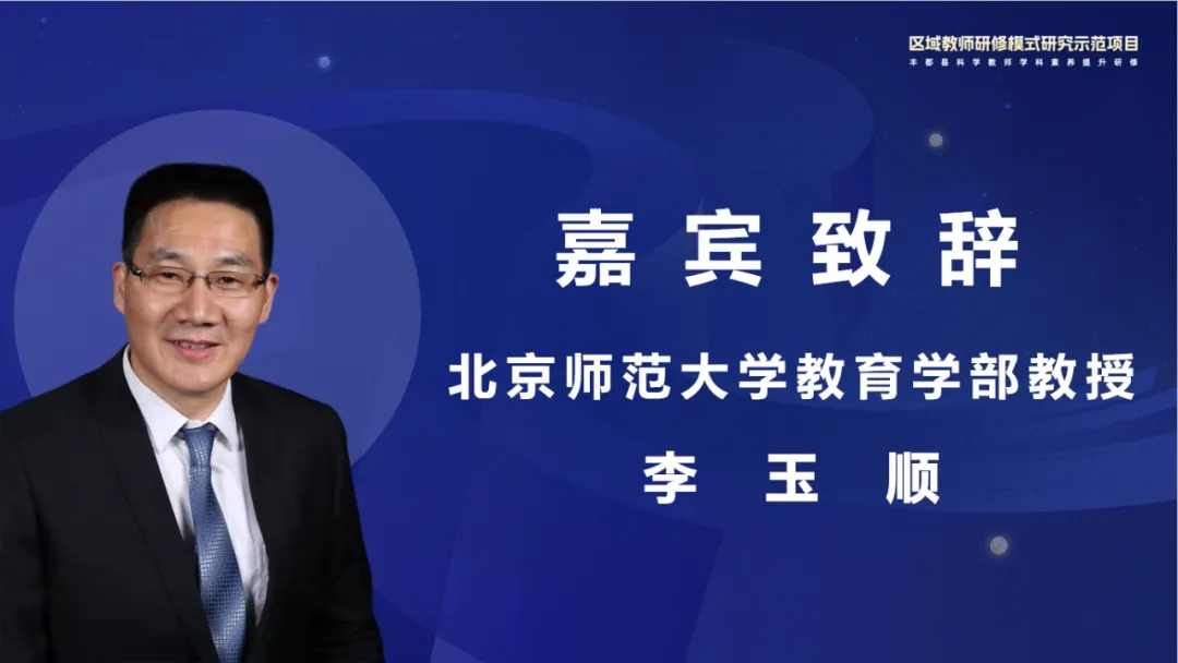 希沃携手北京师范大学、重庆丰都县启动区域教师研修模式研究示范项目