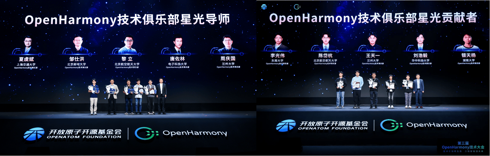 第三届OpenHarmony技术大会在上海成功举办