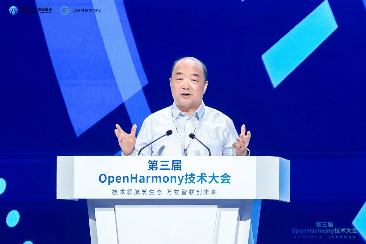 第三届OpenHarmony技术大会在上海成功举办