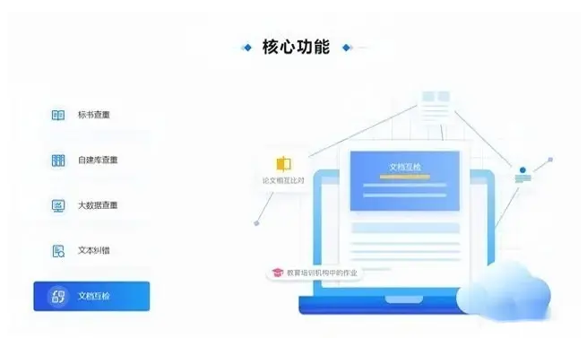 全网都在问的标书查重哪个软件靠谱？筑龙标事通、知也云、比对王、Tocheck大揭秘