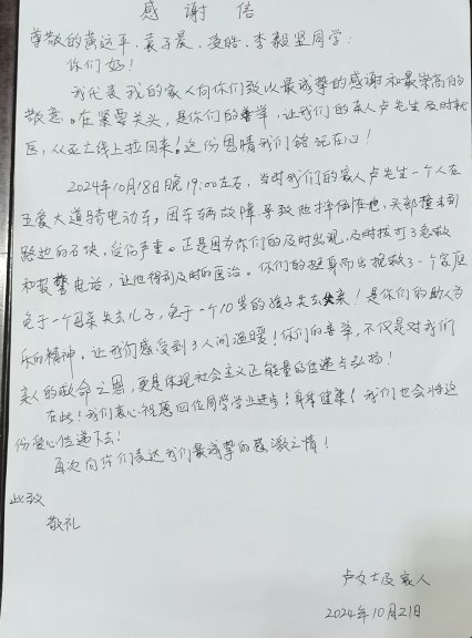 南宁市龙翔学校学生“危急时刻伸援手”事迹成“头条”