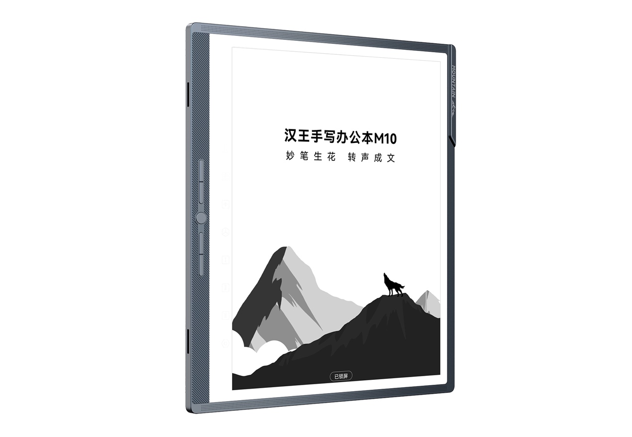 开启原生办公新时代 汉王科技发布全新MOUNTAIN系列手写办公本