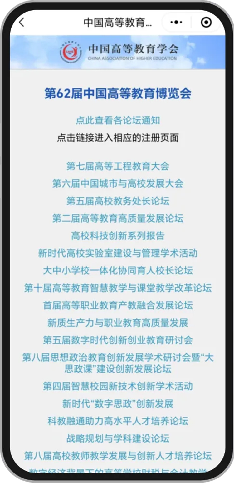 精彩预告⑤ | 智慧校园如何建成？第62届高博会将集中展示智慧校园建设新方案