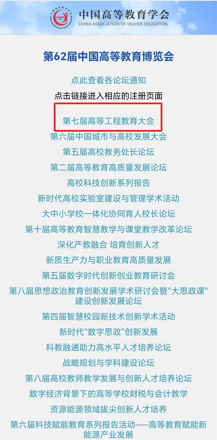 第62届高博会同期学术活动报名已开启！11月15-17日，相约重庆！