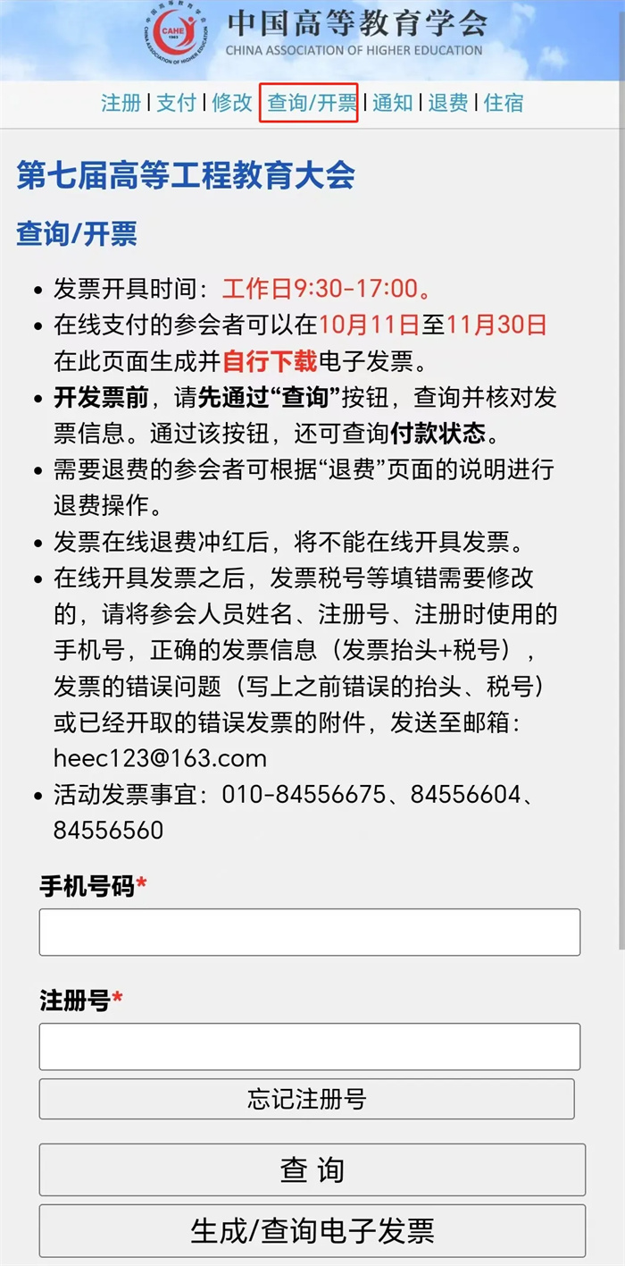 第62届高博会同期学术活动报名已开启！11月15-17日，相约重庆！