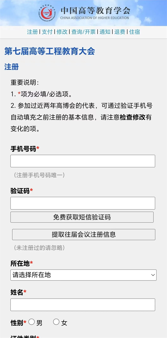 第62届高博会同期学术活动报名已开启！11月15-17日，相约重庆！