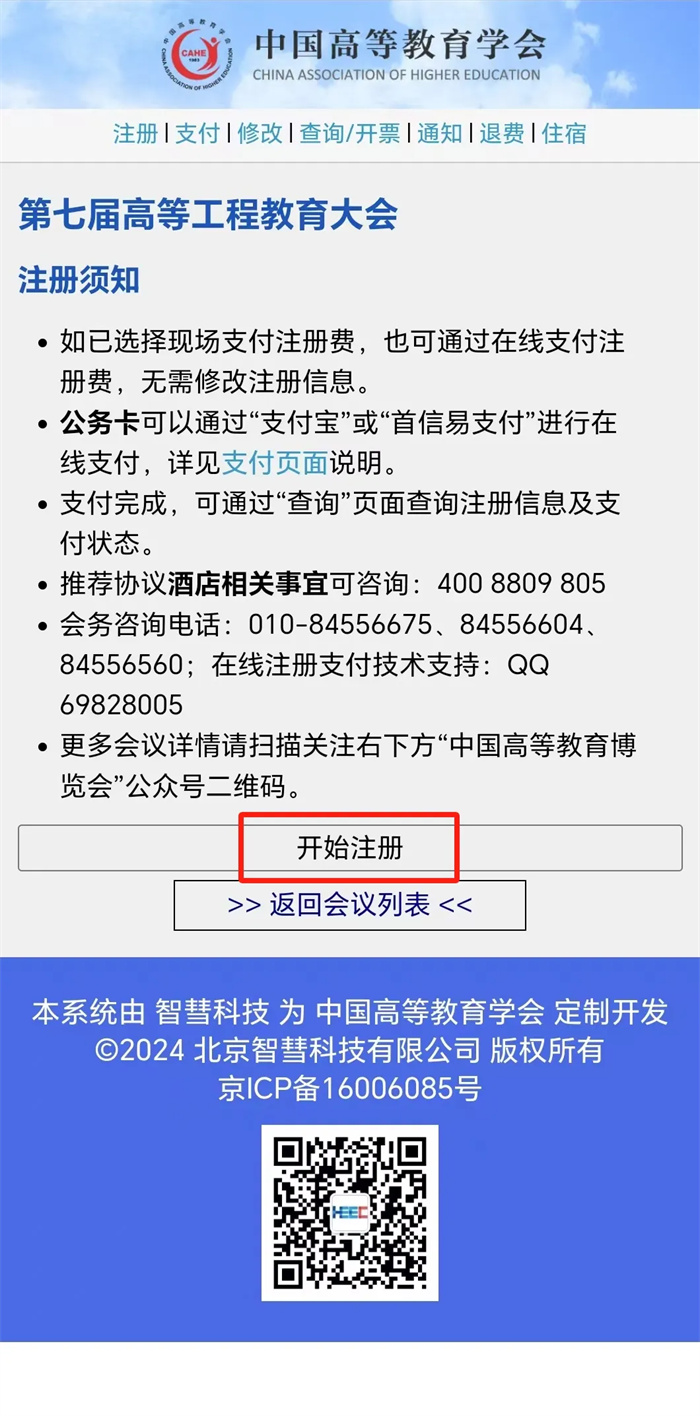 第62届高博会同期学术活动报名已开启！11月15-17日，相约重庆！