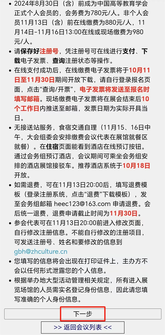 第62届高博会同期学术活动报名已开启！11月15-17日，相约重庆！