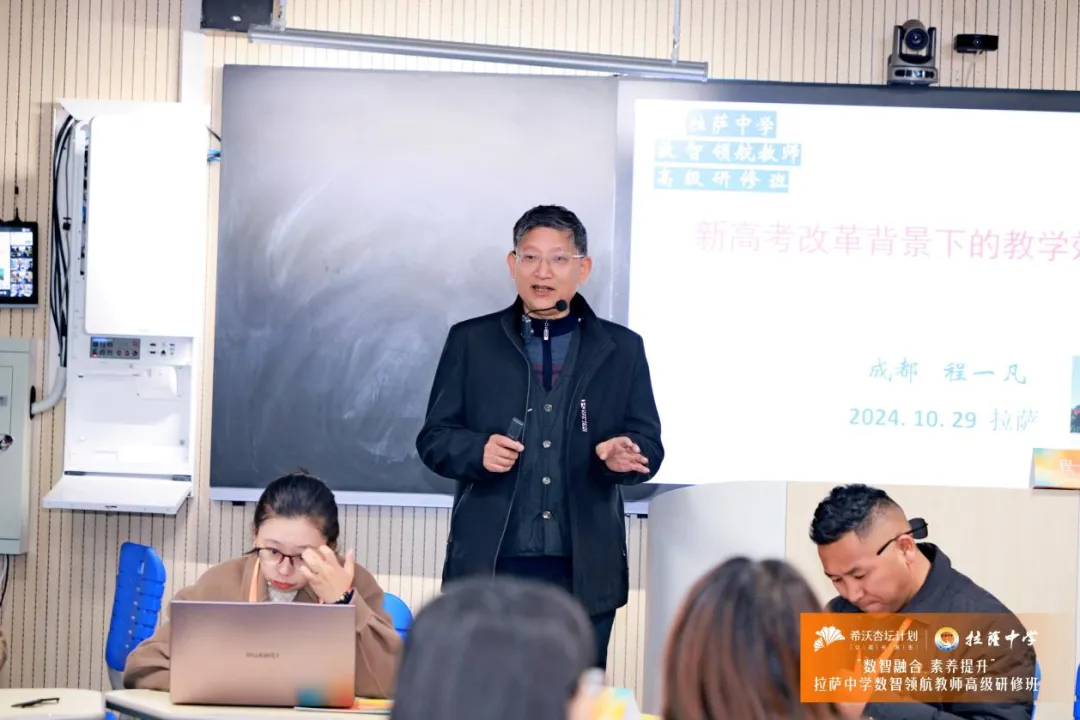 “数智融合，素养提升”希沃助力拉萨中学“数智领航教师高级研修班”圆满结束