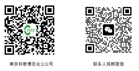 2025第二十一届南京教育装备展览会提档升级火热招展中