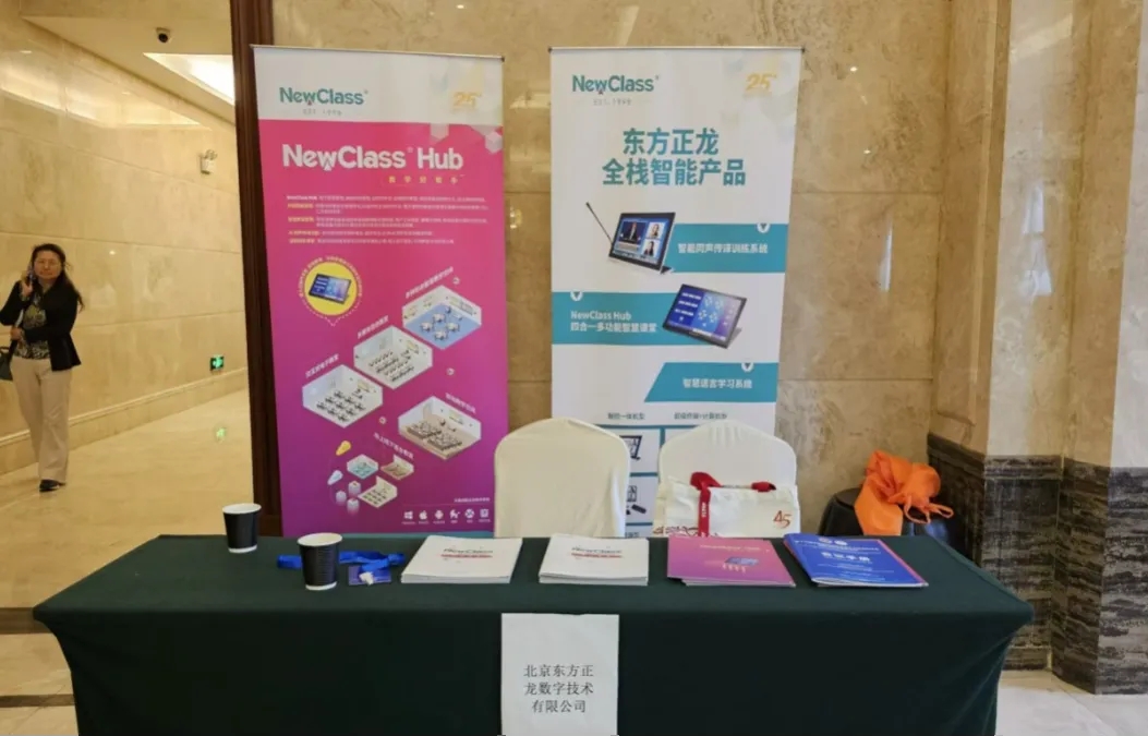 精彩回顾，学术盛筵：NewClass闪耀全国多场学术会议