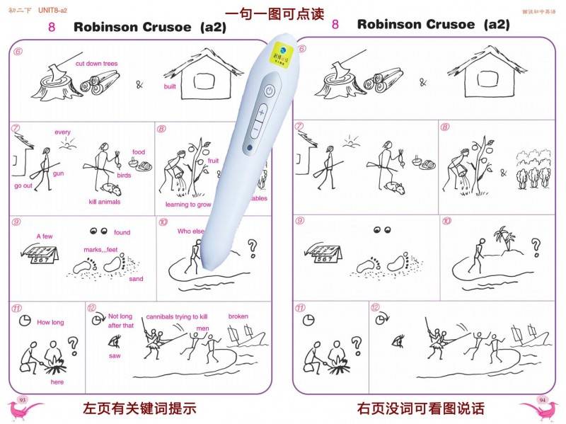 《画说初中英语》问世-学习英语更容易更好玩