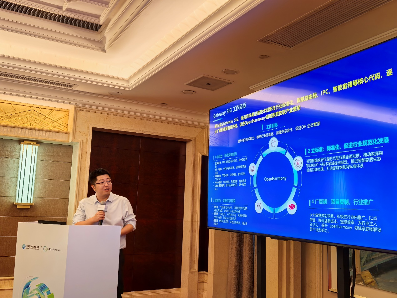 OpenHarmony人才生态大会南向生态社区发展论坛在武汉圆满举办