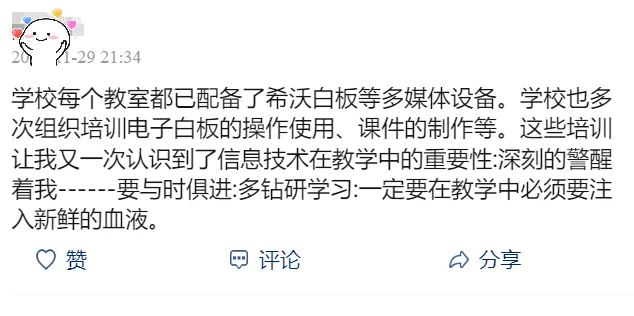 数智驱动教师发展，希沃助力浙江省杭州市建德市教师数字素养提升活动圆满完成