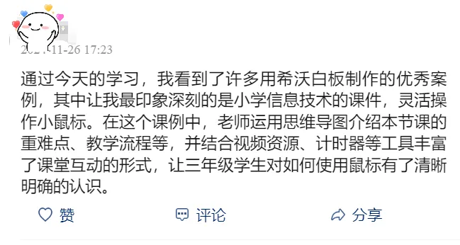 数智驱动教师发展，希沃助力浙江省杭州市建德市教师数字素养提升活动圆满完成