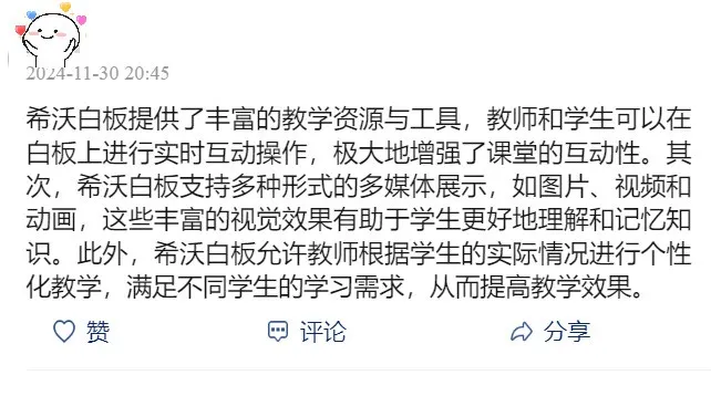 数智驱动教师发展，希沃助力浙江省杭州市建德市教师数字素养提升活动圆满完成